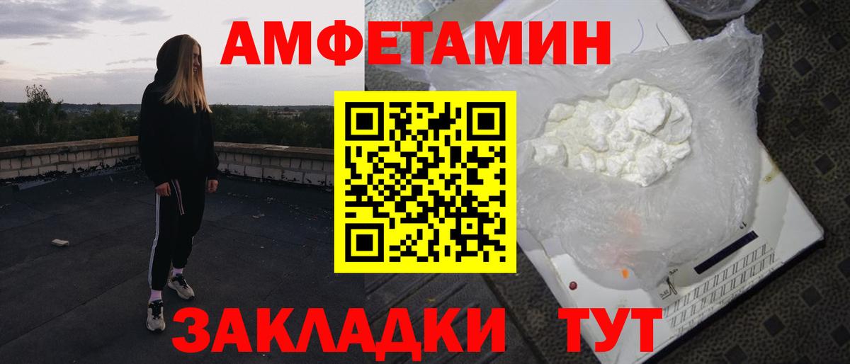 АМФЕТАМИН Premium Волжский