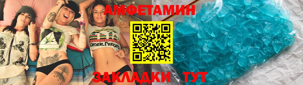 Волжский  Амфетамин 97%  АМФ  Вход с VPN 