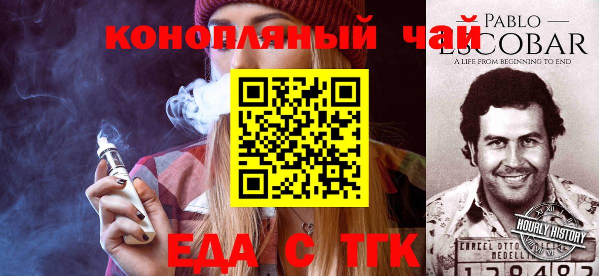 Canna-Cookies марихуана  Вход с VPN  Волжский 