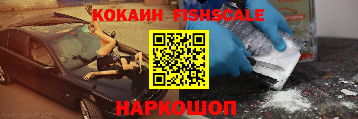 Cocaine 97% Волжский