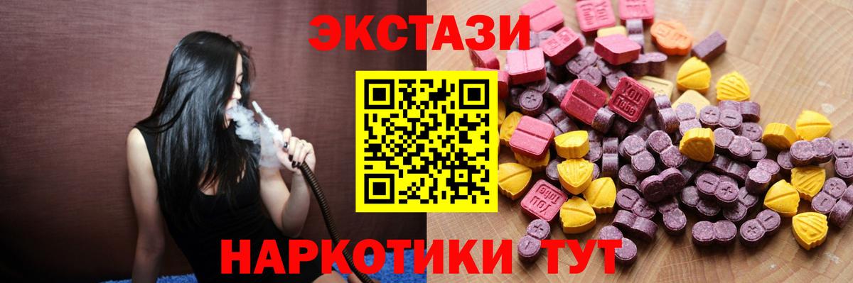 Волжский  ЭКСТАЗИ 280мг  Вход с VPN 