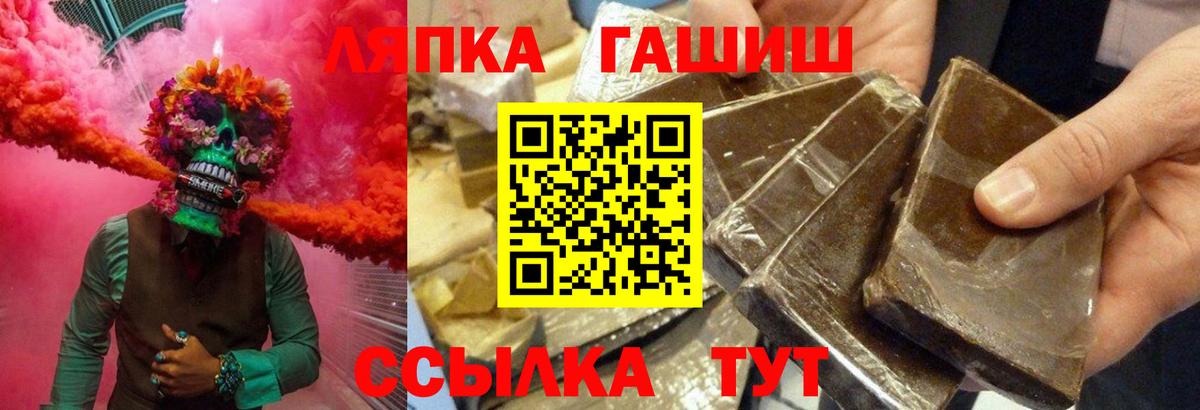 ГАШИШ Ice-O-Lator  Вход с VPN  Гашиш  Волжский 