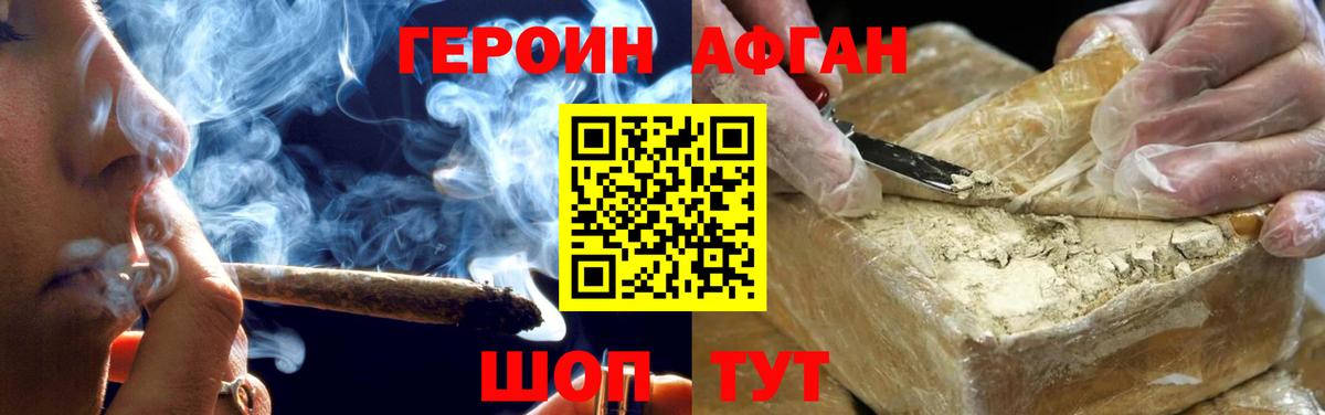 Волжский  ГЕРОИН герыч  Вход с VPN 