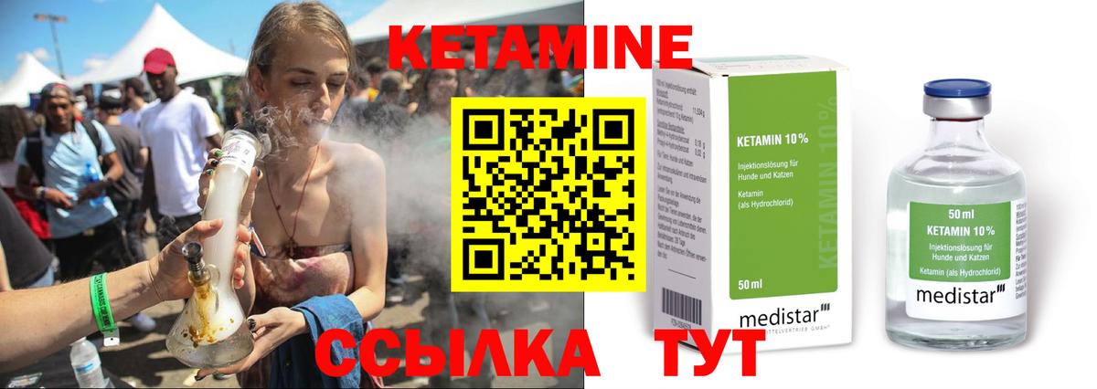 Кетамин ketamine Волжский