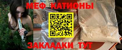 мяу мяу кристалл Анжеро-Судженск