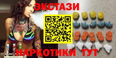 экстази Анапа