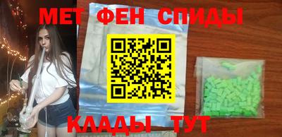 мяу мяу кристалл Анжеро-Судженск