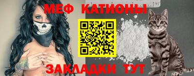 мяу мяу кристалл Анжеро-Судженск