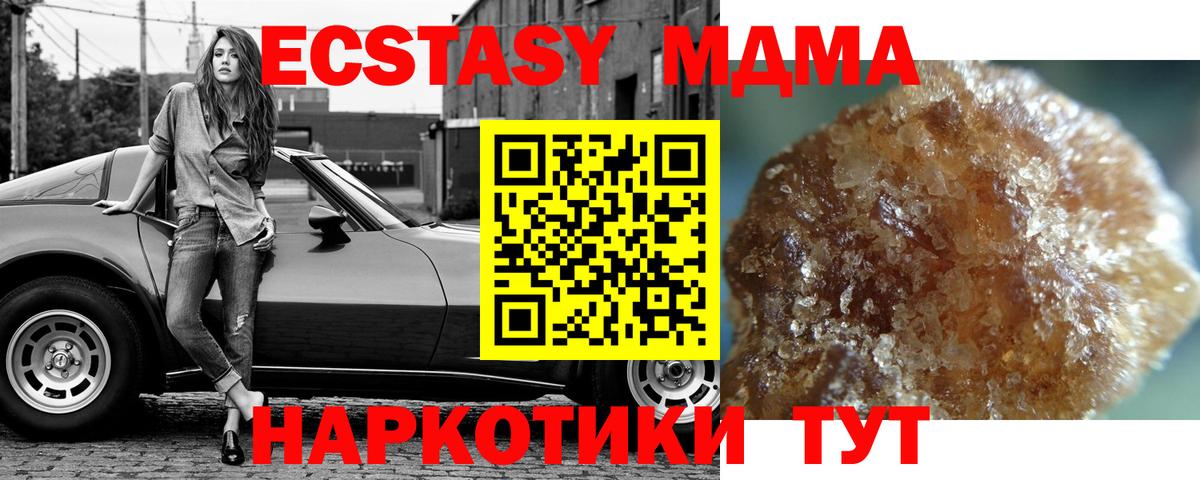 Волжский  МДМА Molly  MDMA  Вход с VPN 