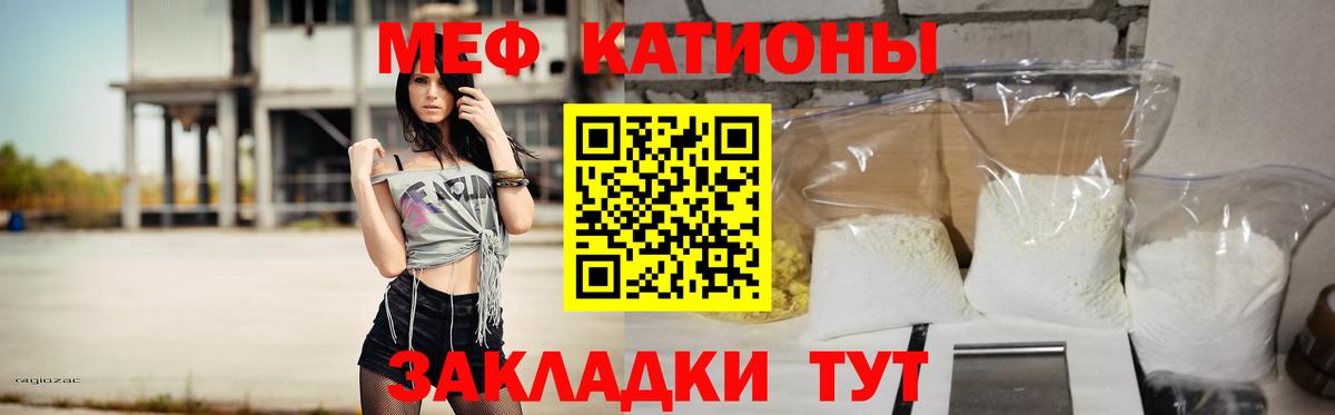 МЕФ  Меф 4 MMC  Вход с VPN  Мефедрон кристаллы  сколько стоит  МЕФ  Волжский 