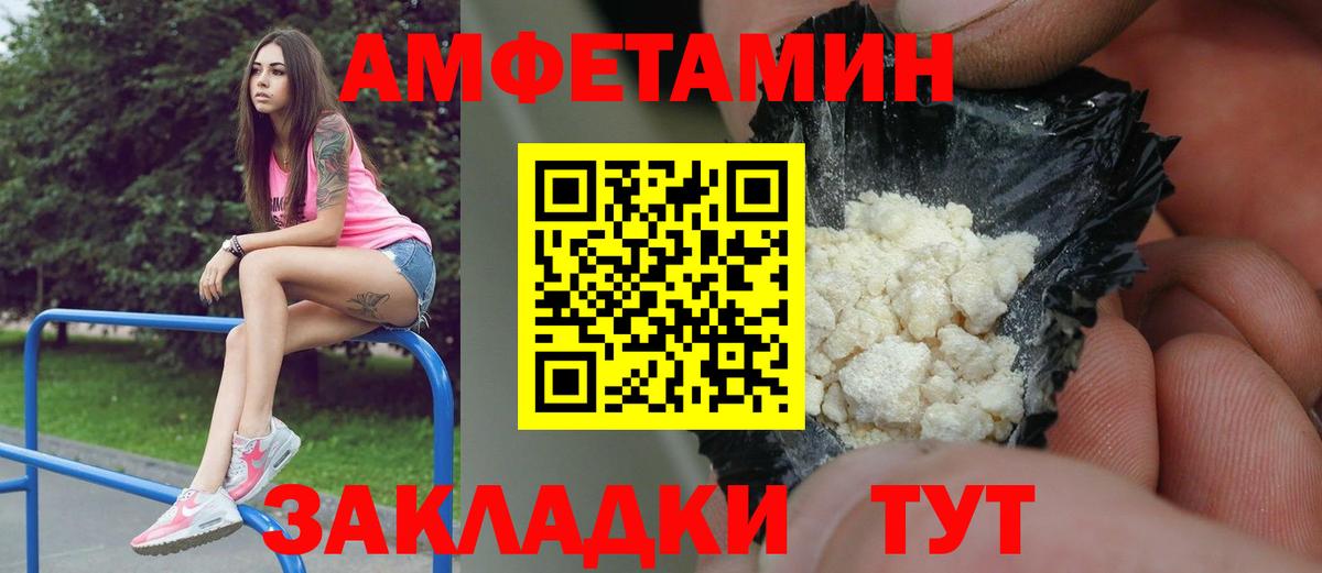 Метамфетамин Methamphetamine Волжский