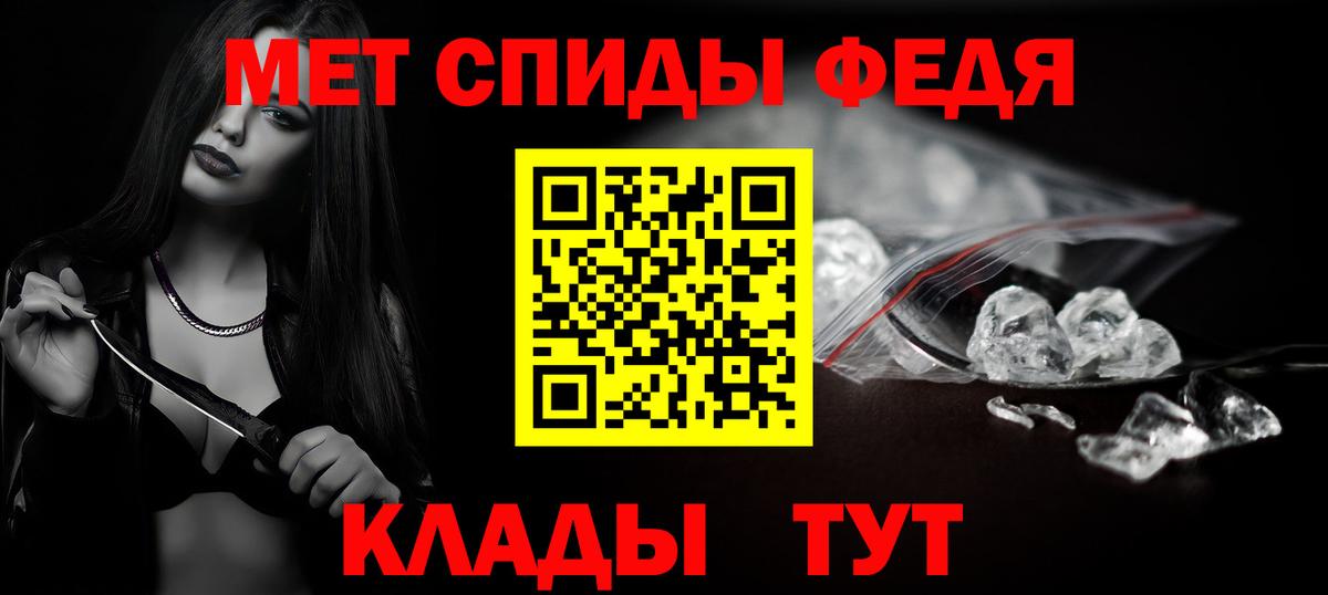 Волжский  Первитин Methamphetamine  Вход с VPN 