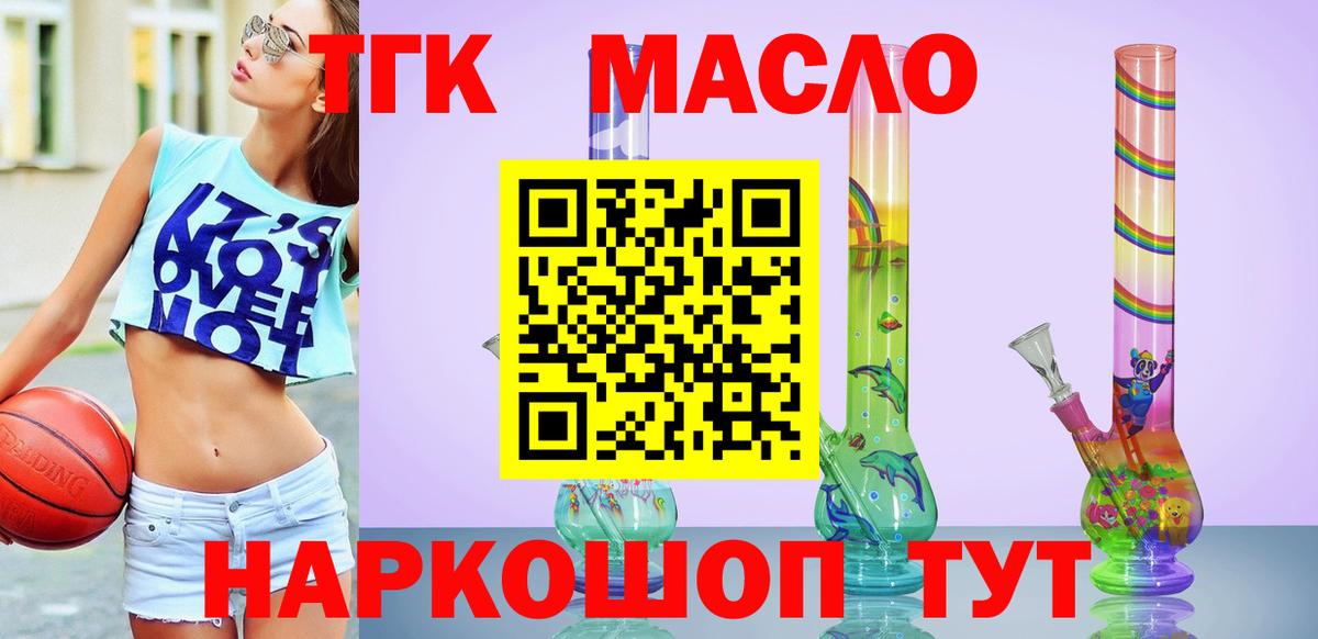 Волжский  Дистиллят ТГК вейп  Вход с VPN 