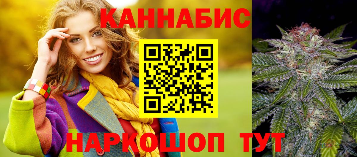 Марихуана план  Конопля SATIVA & INDICA  Шишки марихуана Bruce Banner  Вход с VPN  Бошки марихуана план  Волжский 